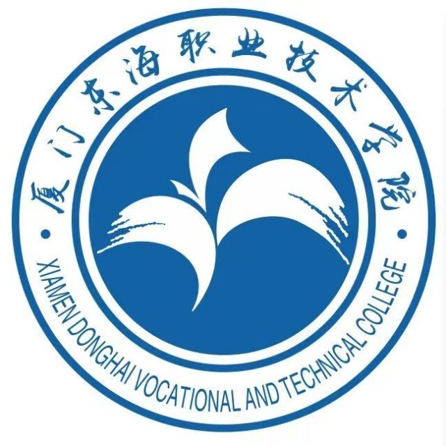 厦门东海职业技术学院校徽