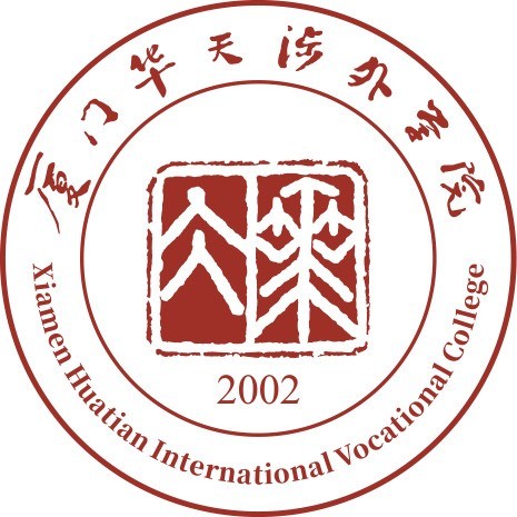 厦门华天涉外职业技术学院校徽