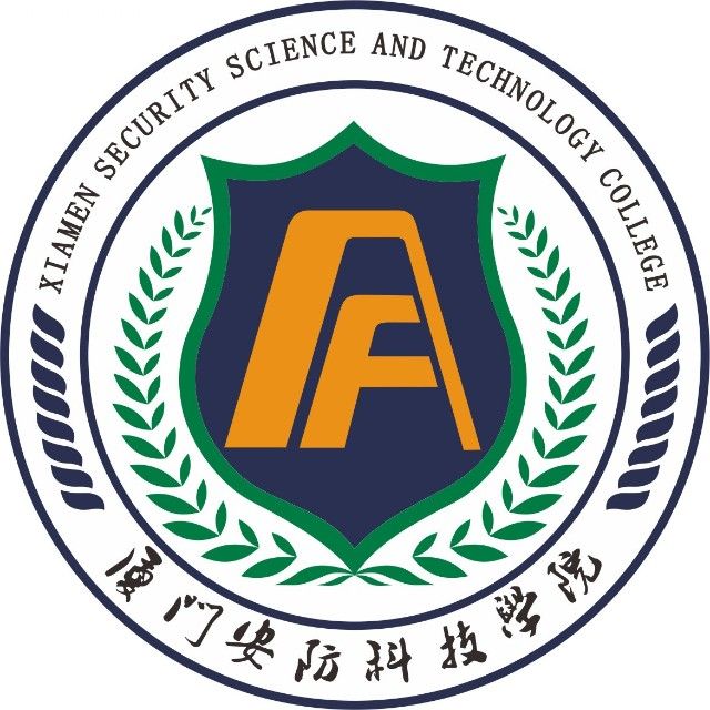 厦门安防科技职业学院校徽