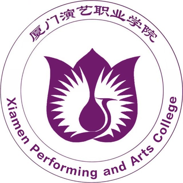 厦门演艺职业学院校徽