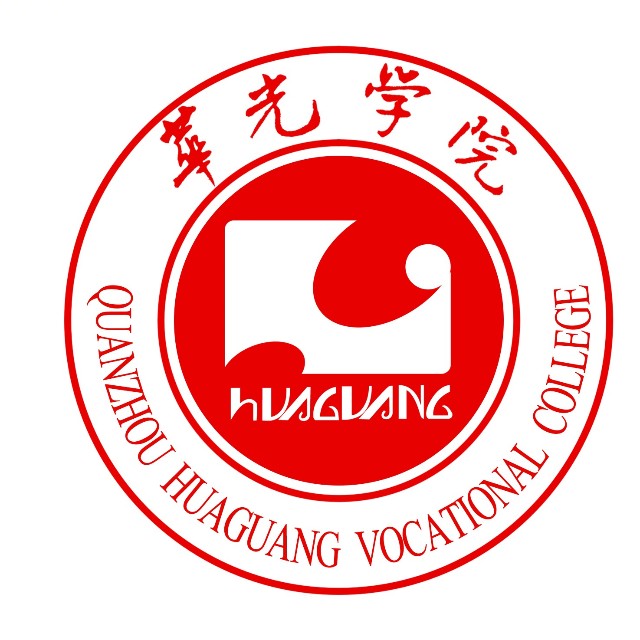 泉州华光职业学院校徽