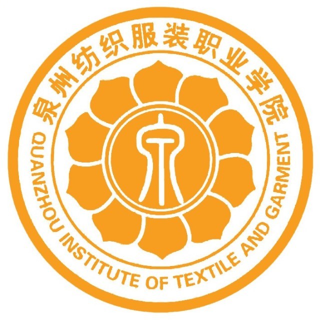 泉州纺织服装职业学院校徽