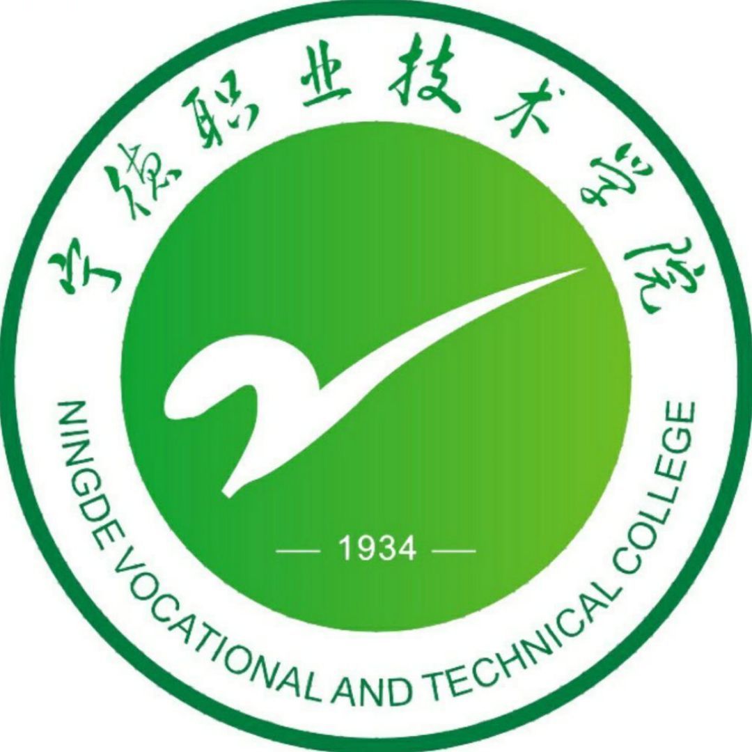 宁德职业技术学院校徽