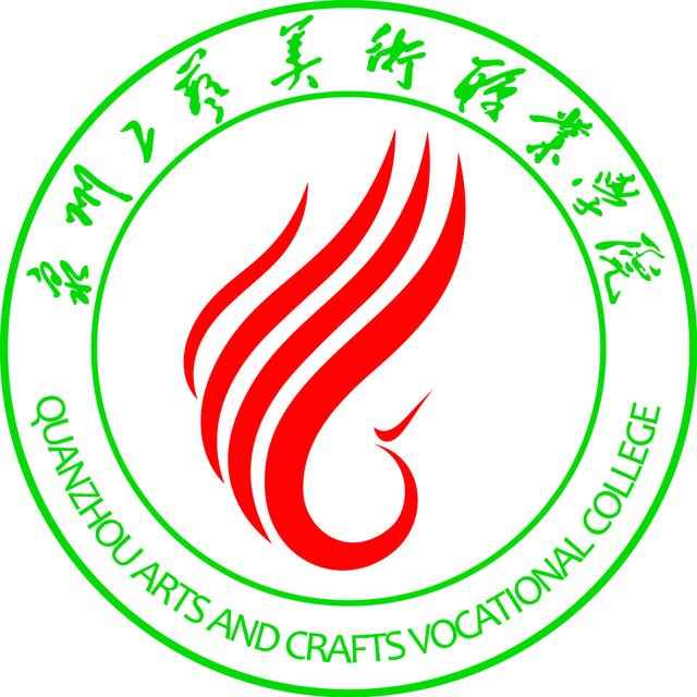 泉州工艺美术职业学院校徽