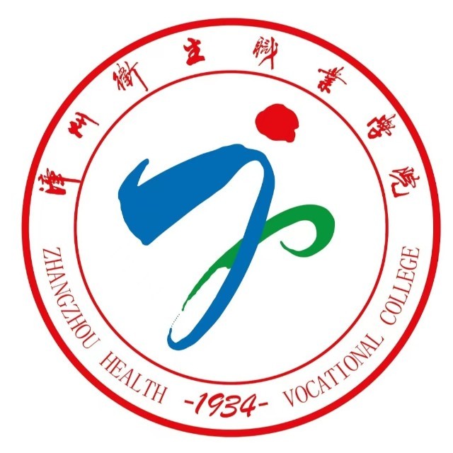 漳州卫生职业学院校徽