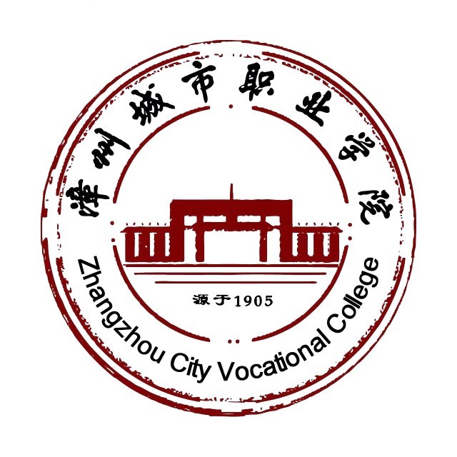 漳州城市职业学院校徽