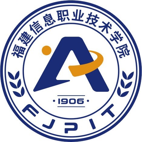福建信息职业技术学院校徽