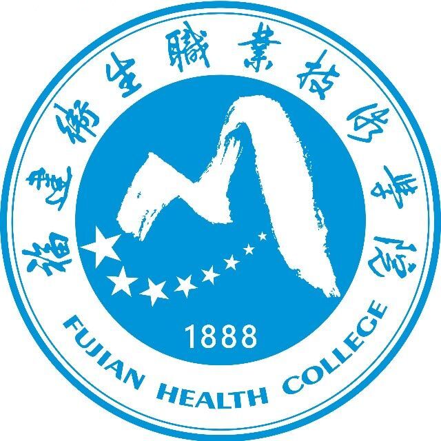 福建卫生职业技术学院校徽