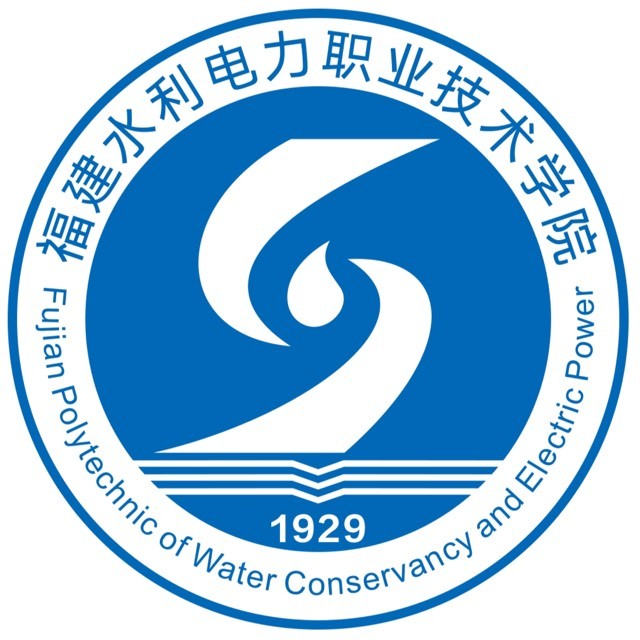 福建水利电力职业技术学院校徽