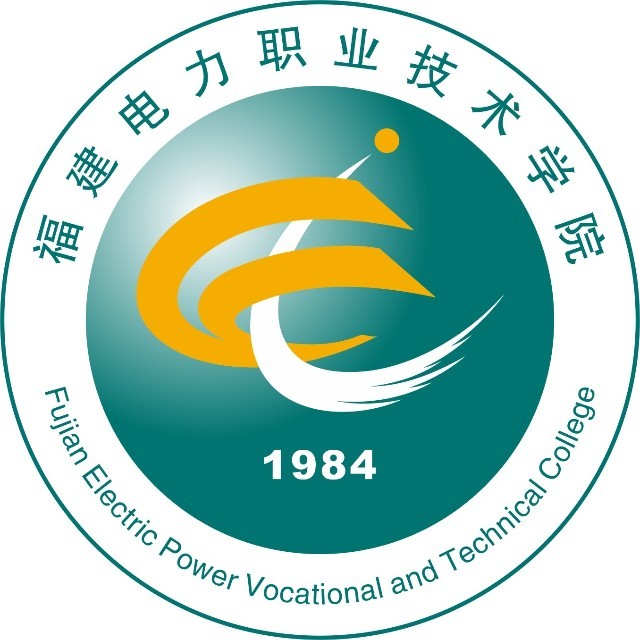 福建电力职业技术学院校徽